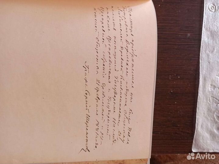 Киевская псалтырь 2 тома в отличном состоянии