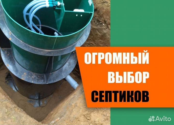 Септик под ключ