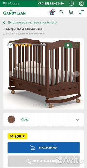 Кровать детская Гандылян Ванечка