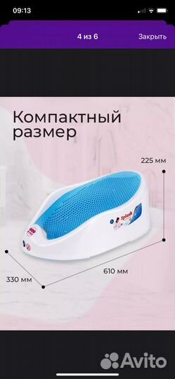 Горка для купания