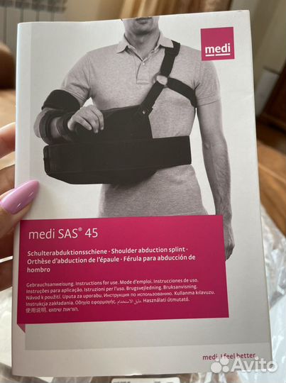 Бандаж плечевой