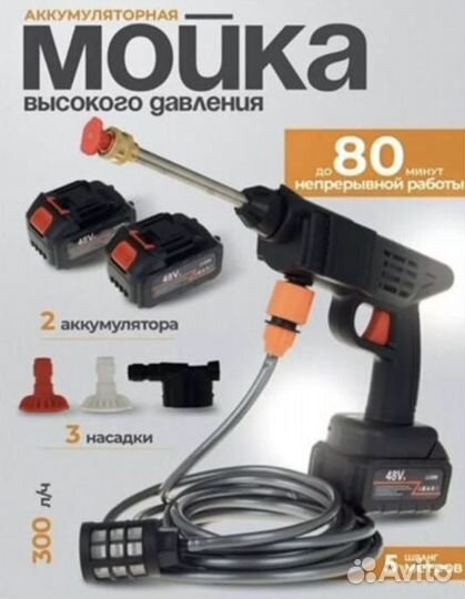 Трансбой мойка для машины и дома