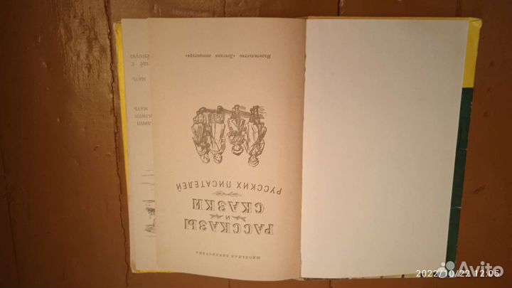 Книги детские СССР