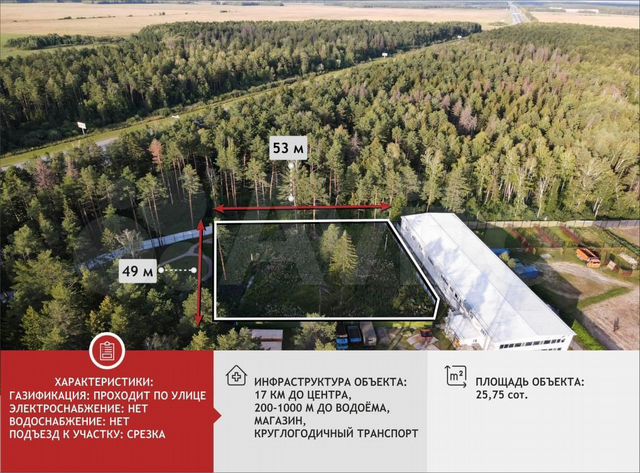 Участок 26 сот. (ИЖС)