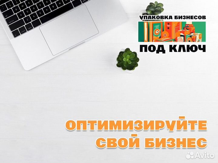 Эффективная франшиза: бизнес под ключ