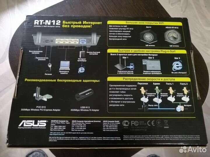 Роутер asus rt n12