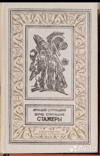 Бпинф Стажёры