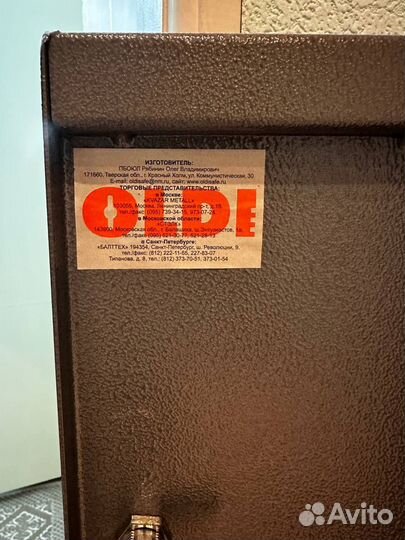 Оружейный сейф на 2 ствола