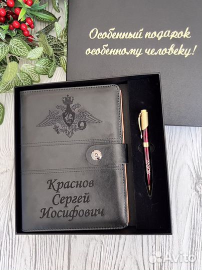 Ежедневник с гравировкой