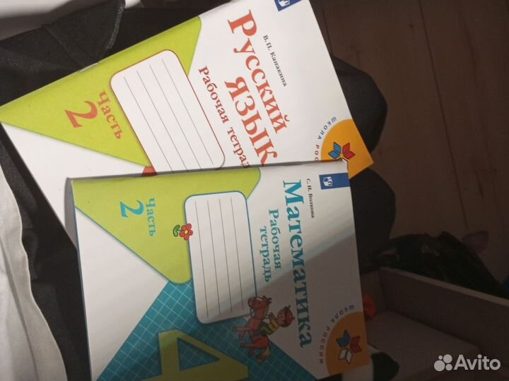 Рабочие тетради 4 класс