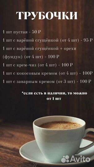 Орешки, трубочки, сладкие подарки