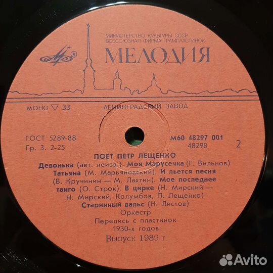 Пётр Лещенко - Поет Пётр Лещенко