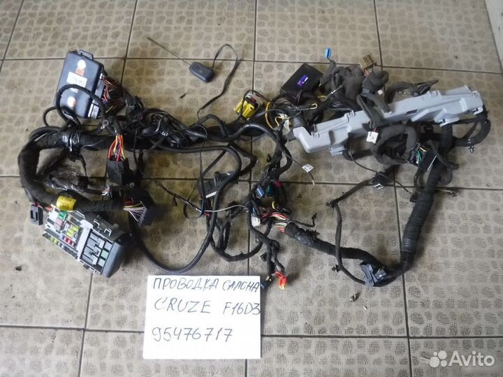 Проводка (коса) Chevrolet Cruze