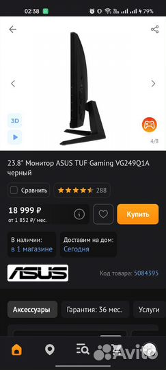 Игровой монитор 165 гц