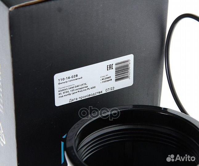 Фильтр топливный камаз-5490 DAF CF75,85,XF95,105