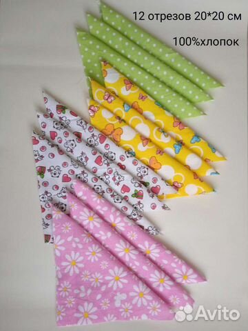Набор отрезов тканей для рукоделия