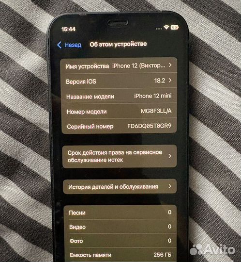 iPhone 12 mini, 256 ГБ