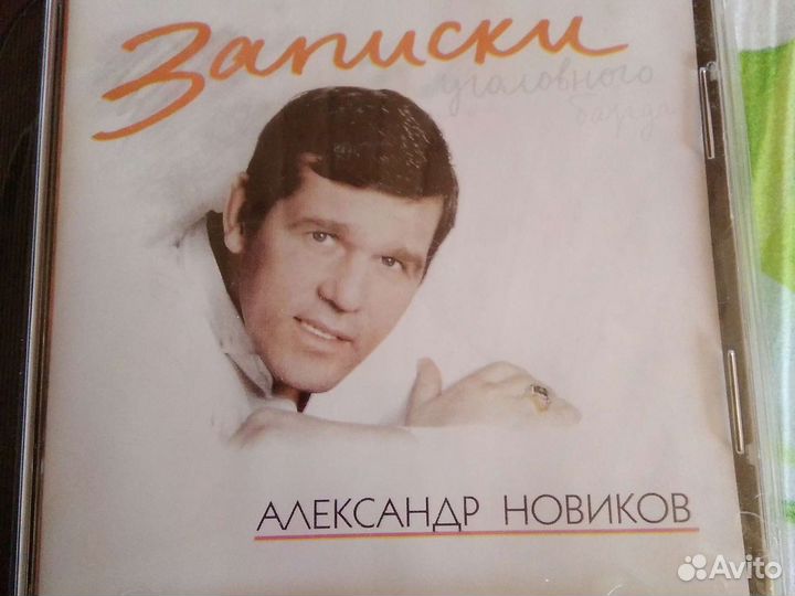 Музыкальные cd диски
