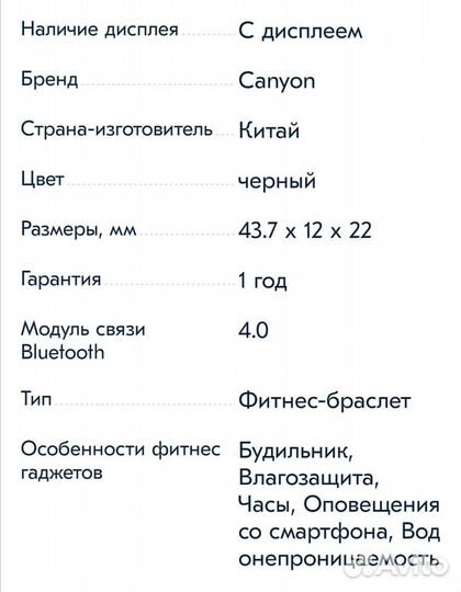 Фитнес браслеты