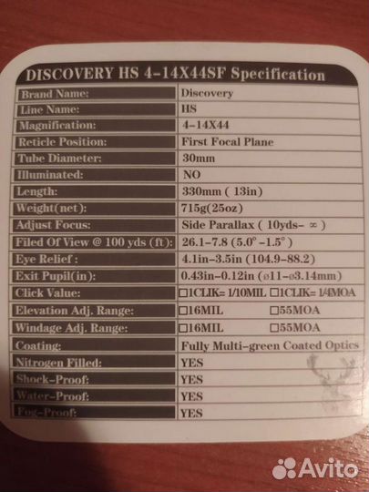 Продам прицел Дискавери HS 4-14-44SF