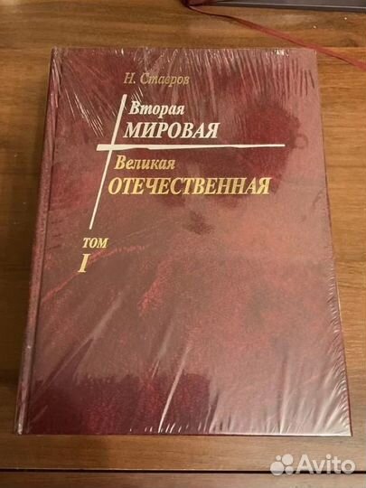 Трёхтомник 