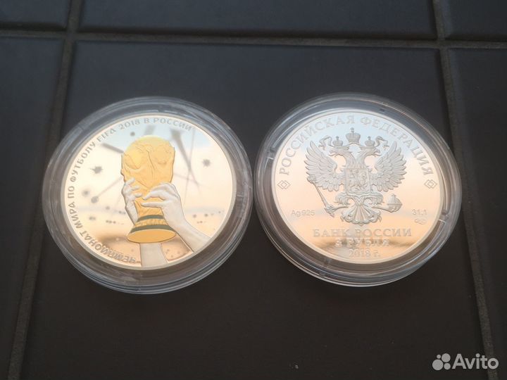 3 рубля 2018 Триумф Чемпионат Мира по Футболу