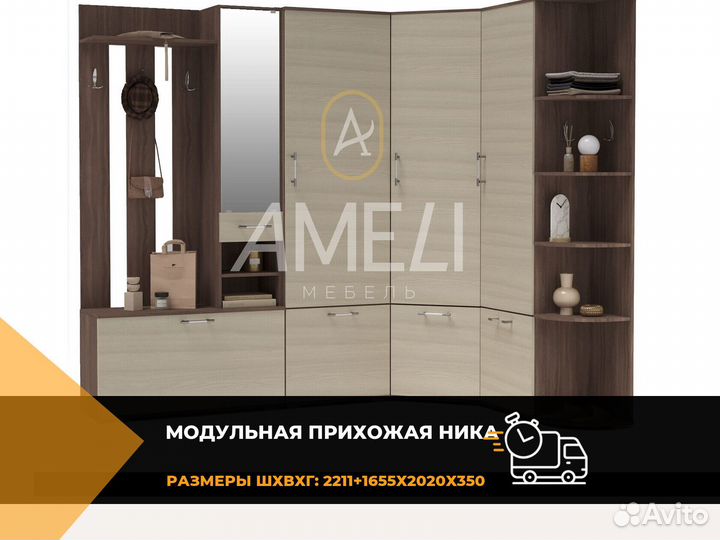 Шкаф в пррихожую
