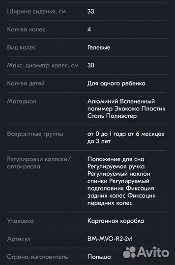 Коляска 2 в 1