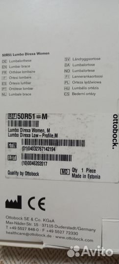 Ортез для позвоночника поясничный