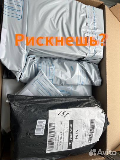 Коробка с товарами / Карго / Алиэкспресс (Арт.12254)