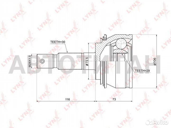3856 CO шрус lynxauto