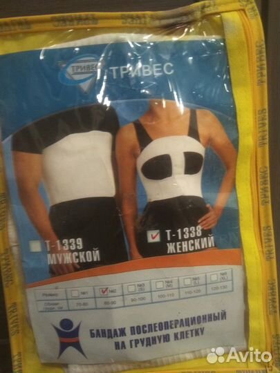 Бандаж грудной женский послеоперационный