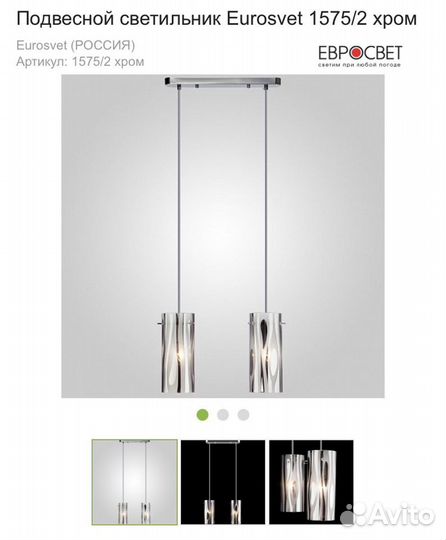 Светильник подвесной