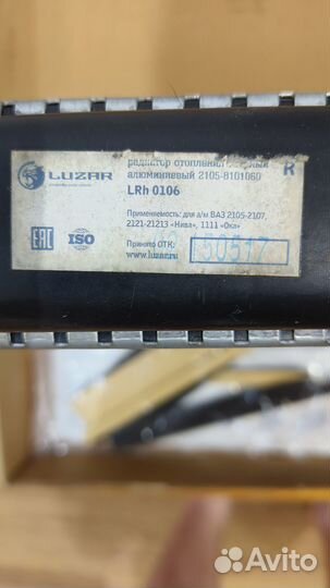 Радиатор отопителя ваз 2107