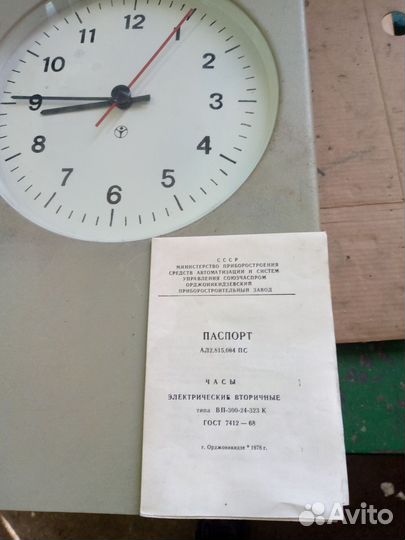 Часы вторичные