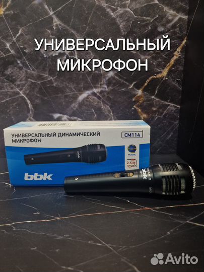 Микрофон BBK CM114 для караоке