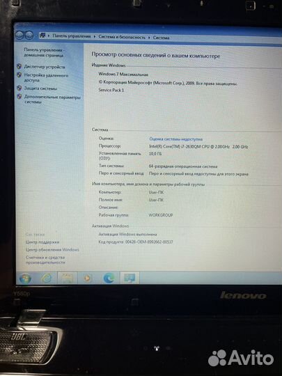 Мощный Lenovo