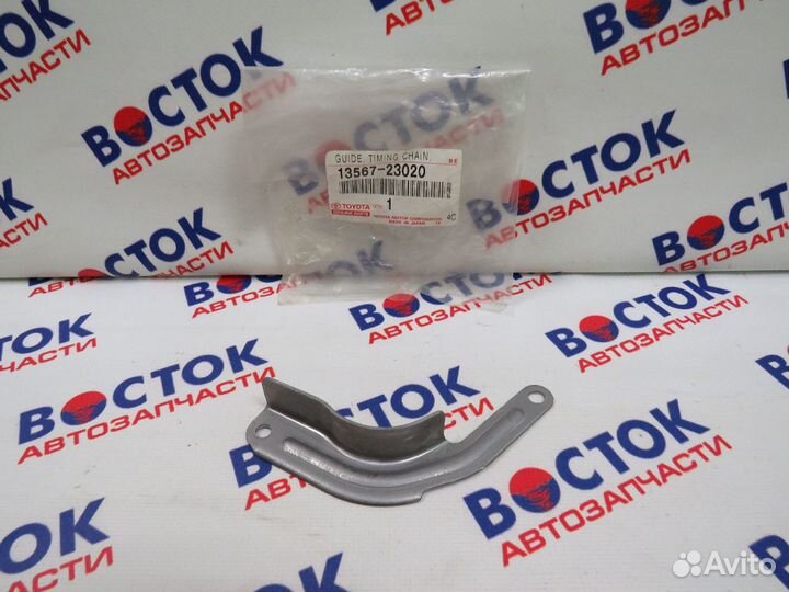 Успокоитель цепи toyota 13567-23020