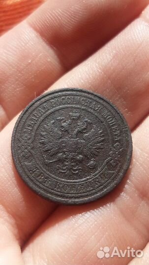 2 копейки 1913 год спб