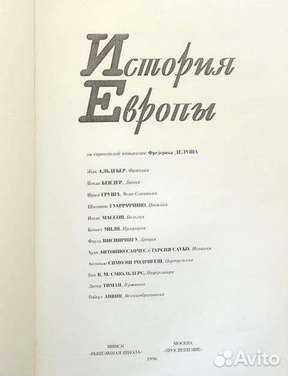 Книги по истории исторические государство право