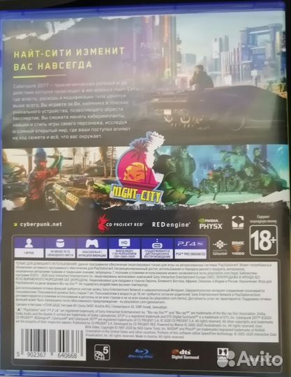 Cyberpunk 2077 ps4