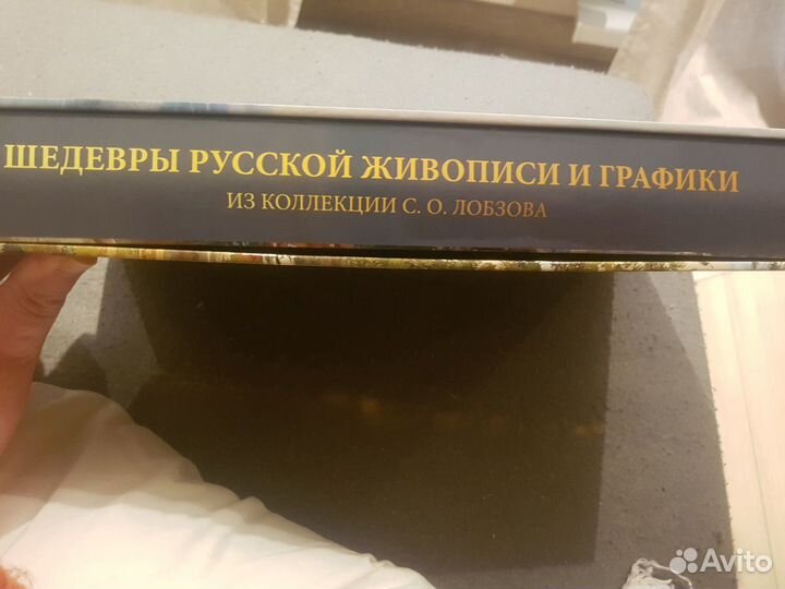 Альбом коллекции С.О.Лобзова