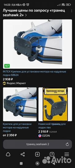 Лодка надувная Intex Seahawk 2 68347