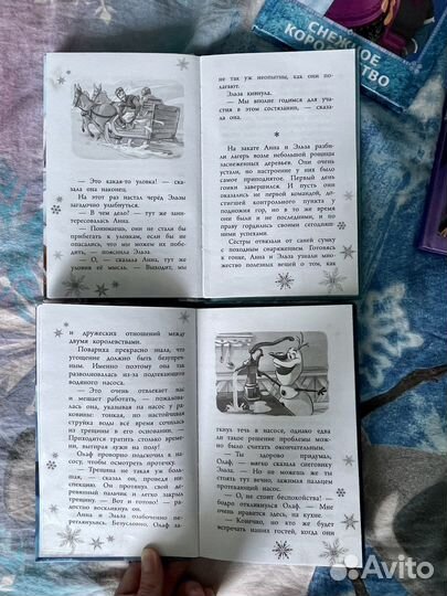 Холодное сердце книги