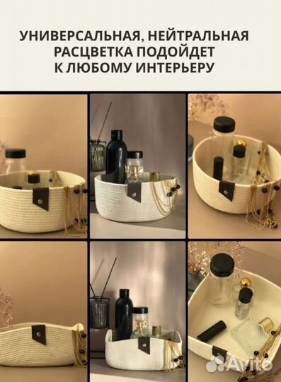 Корзинка для хранения (2 шт.)
