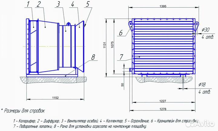 Отопительный агрегат ао2-20