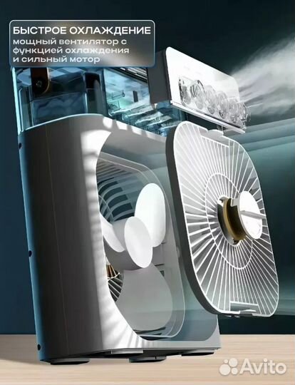 Вентилятор портативный с увлажнителем
