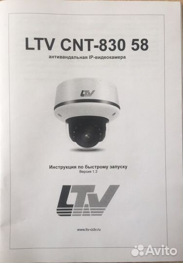 Антивандальная Купольная IP-видеокамера