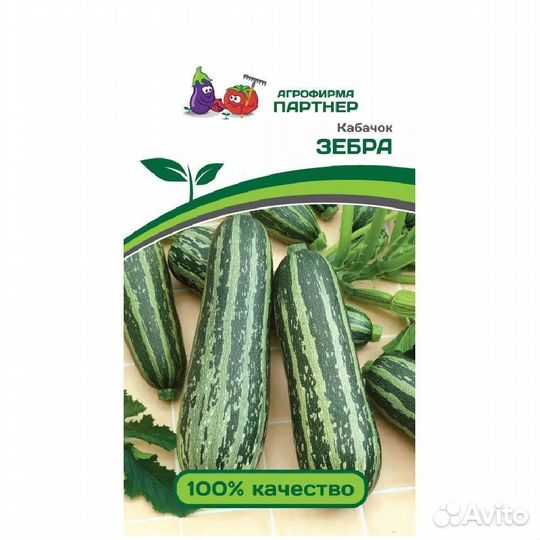 Семена Кабачок Зебра