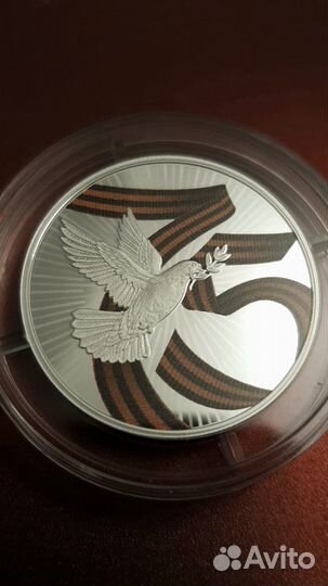 Жетон. Серебро. Медаль. 75 лет Великой победы